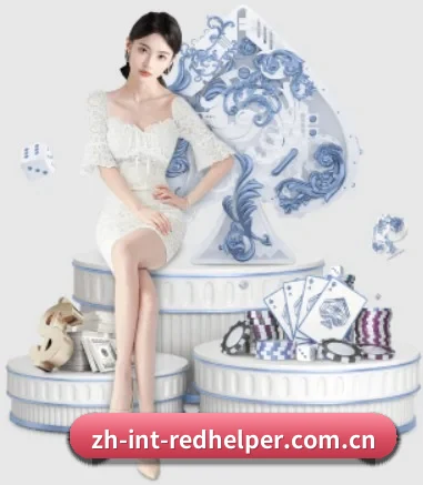 红单助手 APP